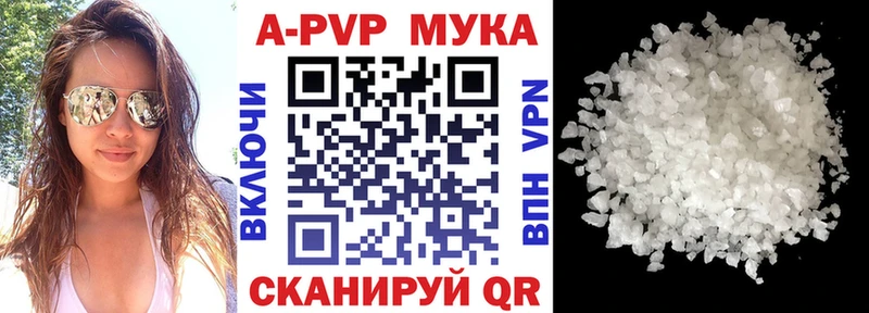 APVP кристаллы  Купить  Нерюнгри 