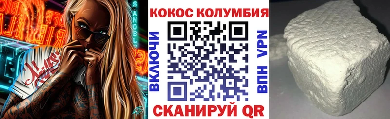 Купить  Нерюнгри  COCAIN Эквадор 