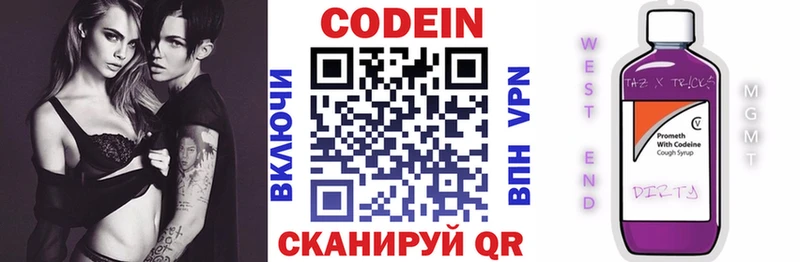 Codein Purple Drank  Купить закладки  Нерюнгри 
