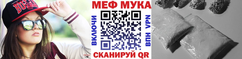 Мефедрон мука  Купить где  Нерюнгри 