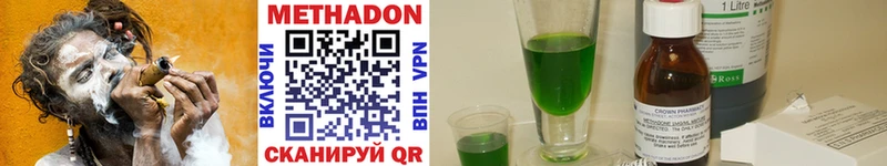 Купить где  Нерюнгри  МЕТАДОН methadone 